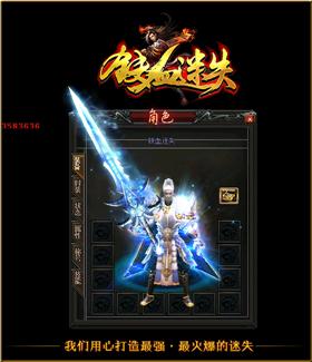 天龙八部私服xaboo。